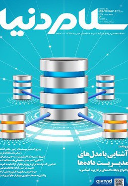سلام دنیا 7